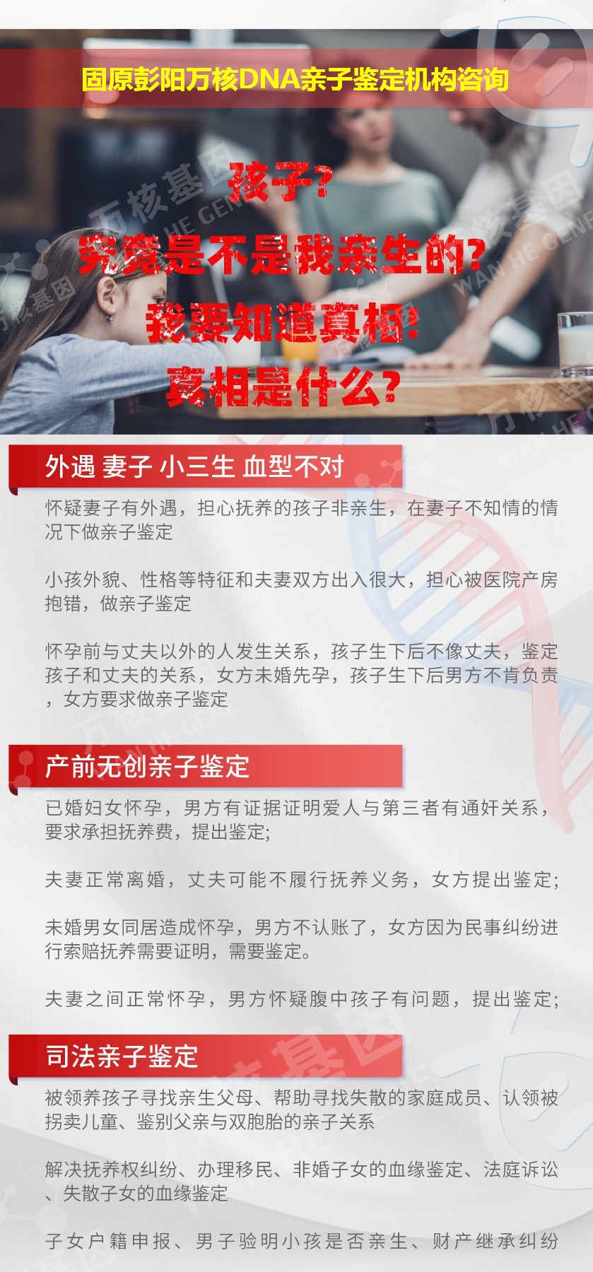 固原亲子鉴定医院鉴定介绍